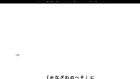 What Heso-kanazawa.jp website looked like in 2018 (5 years ago)