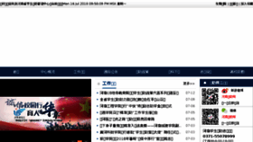 What Haedu.net.cn website looked like in 2018 (5 years ago)
