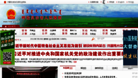 What Hlbe.gov.cn website looked like in 2018 (5 years ago)