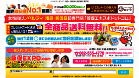 What Hansoku-expo.com website looked like in 2018 (5 years ago)
