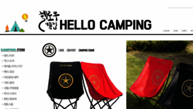 What Hellocamping.co.kr website looked like in 2018 (5 years ago)