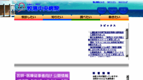 What Haku-ai.or.jp website looked like in 2018 (5 years ago)