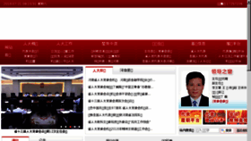 What Henanrd.gov.cn website looked like in 2018 (5 years ago)