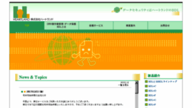 What Hld.co.jp website looked like in 2018 (5 years ago)