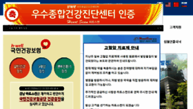 What Heartscan.co.kr website looked like in 2018 (5 years ago)