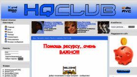 What Hqclub.net website looked like in 2018 (5 years ago)