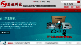 What Huiyuecn.com website looked like in 2018 (5 years ago)