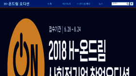 What H-ondream.kr website looked like in 2018 (5 years ago)