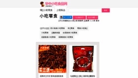 What Hzspw8.cn website looked like in 2018 (7 years ago)