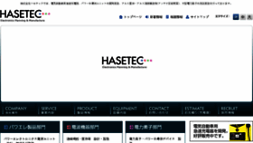 What Hasetec.co.jp website looked like in 2018 (5 years ago)