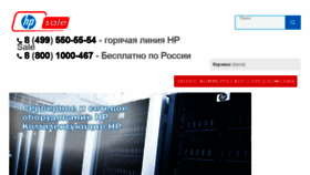 What Hp-sale.ru website looked like in 2018 (5 years ago)