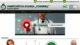 What Hospitalsofiamed.bg website looked like in 2018 (5 years ago)