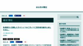 What Harubou-room.com website looked like in 2018 (5 years ago)