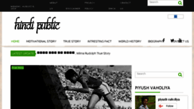 What Hindipublic.com website looked like in 2018 (5 years ago)