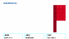 What Herui8.cn website looked like in 2018 (5 years ago)