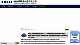 What Hrbchina.com website looked like in 2018 (5 years ago)