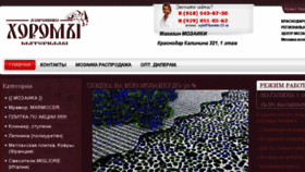 What Horomi-23.ru website looked like in 2018 (5 years ago)