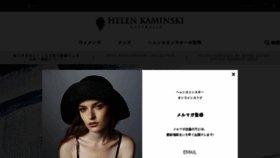 What Helenkaminski.co.jp website looked like in 2018 (5 years ago)