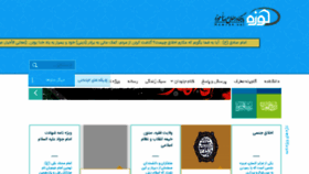 What Hawzah.org website looked like in 2018 (5 years ago)