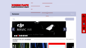 What Hobbypark.by website looked like in 2018 (5 years ago)