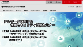 What Hi-perbt.jp website looked like in 2018 (5 years ago)