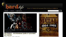 What Hard-life.ru website looked like in 2018 (5 years ago)