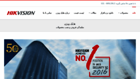 What Hikvision.center website looked like in 2018 (5 years ago)