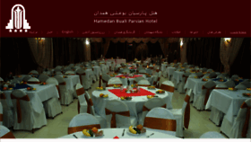 What Hotelbuali.ir website looked like in 2018 (5 years ago)