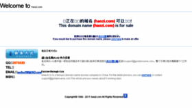 What Haozi.com website looked like in 2018 (5 years ago)