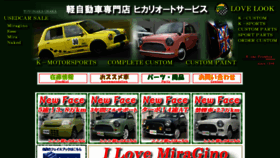 What Hikariauto.com website looked like in 2018 (5 years ago)