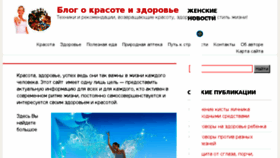 What Healthilytolive.ru website looked like in 2018 (5 years ago)