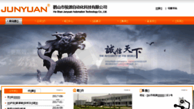What Hsjunyuan.com.cn website looked like in 2018 (5 years ago)