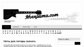 What Hornpuma.com website looked like in 2018 (5 years ago)