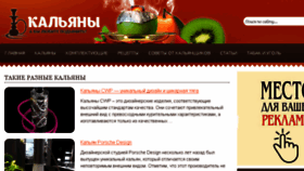 What Hookah4you.ru website looked like in 2018 (5 years ago)