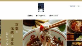 What Hyoto.jp website looked like in 2018 (5 years ago)