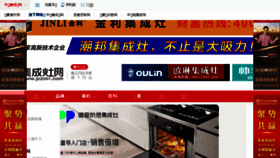 What Huanbaozao.cn website looked like in 2018 (5 years ago)