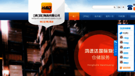 What Hsd-express.cn website looked like in 2018 (5 years ago)