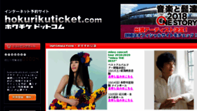 What Hokurikuticket.com website looked like in 2018 (5 years ago)