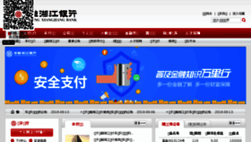 What Hrxjbank.com.cn website looked like in 2018 (5 years ago)