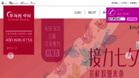 What Huahaige.com website looked like in 2018 (5 years ago)