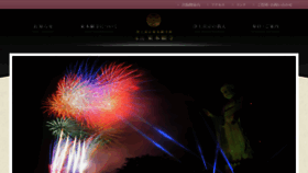 What Honganji.or.jp website looked like in 2018 (5 years ago)