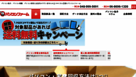What Highbridge-computer.jp website looked like in 2018 (5 years ago)