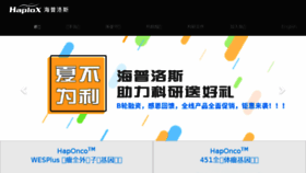 What Haplox.cn website looked like in 2018 (5 years ago)