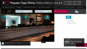 What Hotel-novosibirsk.ru website looked like in 2018 (5 years ago)