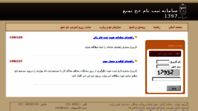 What Hajkarevan.haj.ir website looked like in 2018 (5 years ago)