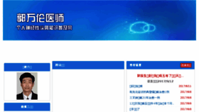 What Headach.cn website looked like in 2018 (5 years ago)