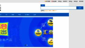 What Huasuhui.com website looked like in 2018 (5 years ago)