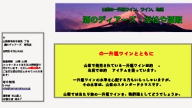 What Hamamatsuya.jp website looked like in 2018 (5 years ago)