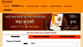 What Hindikundli.com website looked like in 2018 (5 years ago)