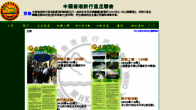 What Hkha-china.org.hk website looked like in 2018 (5 years ago)